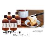 たれ ドレッシング 酢 ポン酢 本鷹唐辛子 香川本鷹