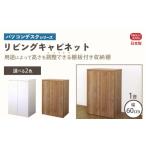 家具 キャビネット コンソール パソコンデスクシリーズ