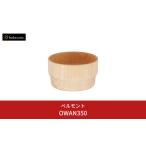 ふるさと納税 アウトドアグッズ 新潟県 三条市  ベルモント OWAN350 アウトドア用品 キャンプ用品 燕三条製 防災 防災グッズ 防災用品 ソロキャンプ 020S083