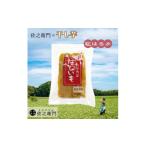 干し芋 米川農園 佐之衛門の紅はるか 200g×2袋