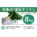 fu.... налог овощи вид дайкон Shizuoka префектура . река город капот Roth соответствует * нестандартный иметь машина дайкон есть перевод иметь машина JAS зима ограничение (12~3 месяц отправка ) 1568591