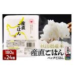 ふるさと納税 米 秋田