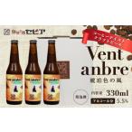 ビール 地ビール クラフトビール Vent