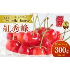 fu.... налог фрукты вид вишня Hokkaido . дерево блок 2027 год отправка вишня . превосходящий .2L размер и больше 300g(300g×1 упаковка ) несессер входить sa Clan bo Cherry фрукты...