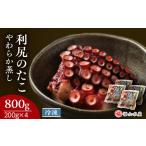 fu.... налог осьминог Hokkaido выгода . Fuji блок .. мягкость ..200g×4 упаковка морепродукты морепродукты предмет .. небольшое количество . Hokkaido удача . вода производство 