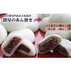 米 パン 餅 出雲の餅専門店からお届けする