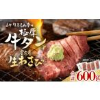 fu.... налог овощи вид приправа Iwate префектура .. город очень толстый корова язык 600g.. город .. производство васаби имеется |..... Iwate префектура .. город yakiniku магазин толщина порез . наклон рефрижератор 