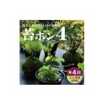 花 苗木 4回定期便 苔玉と和BONSAIの定期便