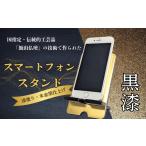 漆塗 金箔仕上げ 伝統的 飯山仏壇の技術で作られたスマート…