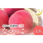 ふるさと納税 もも 福�