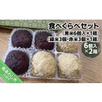 和菓子 sola 食べくらべセット