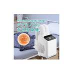 ふるさと納税 空調・季節家電 岐阜県 中津川市 YAMAZEN 布団乾燥機 ZFE-W800(W) タイマー付 パワフル ふとん2枚 大きなふとん ベッド くつ乾燥 安全装置付き …