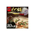 モツ鍋 化粧箱入り 福岡 博多 牛もつ鍋セット 10人前