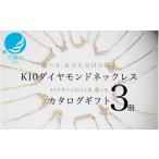 ネックレス カタログ 3冊セット 10金ダイヤモンドネックレス