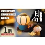 木工品 竹工品 間接照明 ゆらぎライト 日向