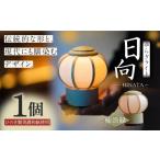木工品 竹工品 間接照明 ゆらぎライト 日向