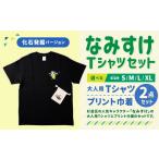 �ӂ邳�Ɣ[�� �� �����s ������ �Ȃ݂����s�V���c�Z�b�g�i���Δ��@�o�[�W�����j �r�Z�b�g �v�����^�ԗ�i �r�T�C�Y
