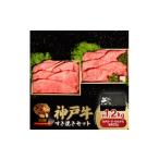 牛肉 すき焼き 戸牛すき焼きセット 1.2kg