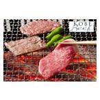牛肉 焼肉 バーベキュー 神戸の老舗精肉店が厳選