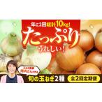 fu.... налог овощи вид шар лук порей Saga префектура белый камень блок 2 раз установленный срок рейс сельское хозяйство дом прямая поставка шар лук порей установленный срок рейс 5kg| раз лук сельское хозяйство дом . внутри ... лук лук репчатый новый шар лук порей . сырой Kyushu Saga префектура белый камень блок...