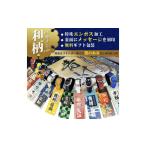 ゴルフグッズ クラブ 和柄 フルカラーネームプレート