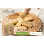 焼菓子 チョコレート クッキー 深山豆富店