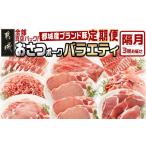 豚肉 焼肉 バーベキュー 隔月3回お届け おさつポーク