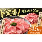 牛肉 サーロイン 6回定期便 訳あり 博多和牛