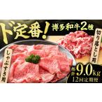 牛肉 サーロイン 12回定期便 訳あり 博多和牛