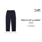 ふるさと納税 タオル・寝具 愛知県 名古屋市  ネイビーSサイズ SIXPAD Recovery Wear Sleep Pants (pajamas) | シックスパッド リカバリーウェア スリープ パ…