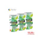 健康食品 I-35 イチョウの葉エキス粒400粒×3個セット