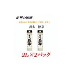 日本酒 紀州の地酒 長久 旨辛 ちょうきゅう