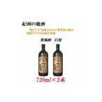 洋酒 リキュール類 紀州の地酒 貴梅酎 きばいちゅう