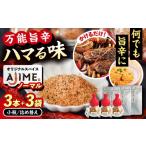 塩 だし ハーブ 風味付き スピード配送 LGASIA