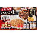塩 だし ハーブ 風味付き スピード配送 LGASIA