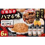 塩 だし ハーブ 風味付き スピード配送 LGASIA