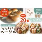 パン 菓子パン 2か月に1度のお届け 全3回