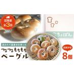 パン 菓子パン 2か月に1度のお届け 全3回