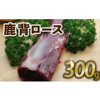 fu.... налог оленина Kyoto (столичный округ) - олень . мясо для жаркого 300gjibie оленина олень постное филе рефрижератор Kyoto (столичный округ) 