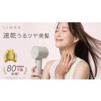美容 対応 LINKA エアリーブロウ リンカ