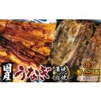 カニ セット うなぎ かば焼き 白焼き 食べ比べ