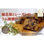 焼菓子 チョコレート パウンドケーキ 保存料