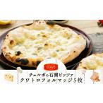 加工品等 チーズ ピザ ピッツァ 石窯ピザ 石窯ピッツァ