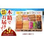 魚貝類 かまぼこ 長崎トロ箱 -A 蒲鉾 株式会社村川蒲鉾フー…