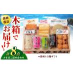 魚貝類 かまぼこ 長崎かんぼこセットB-2