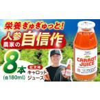 野菜類 ジュース 甘さと栄養を100%凝縮