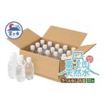 ふるさと納税 水・ミ