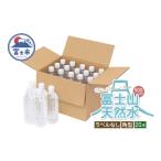 ふるさと納税 水・ミ