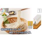 うどん 乾めん 箱 入り 徳用新小麦うどん 250g×7袋