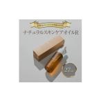 美容 ナチュラルスキンケアオイルR フェイス&ボディオイル